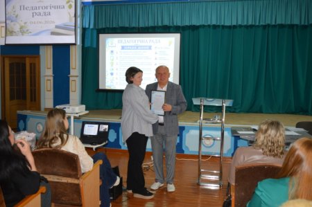 Засідання педагогічної ради