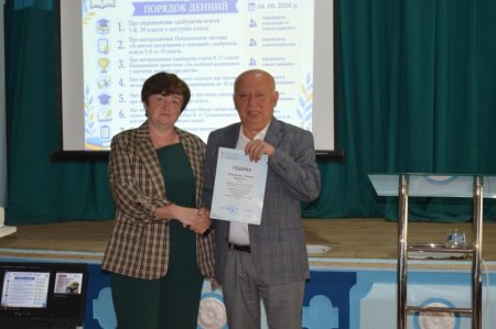 Засідання педагогічної ради