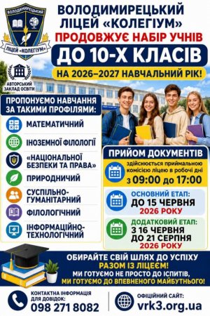 Оголошення!!!