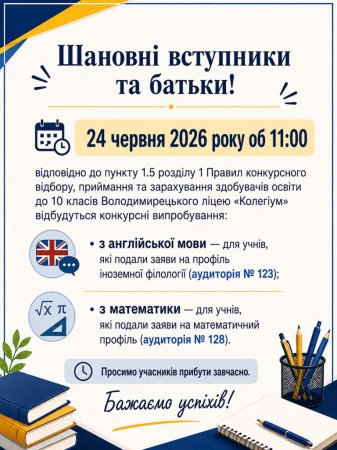 Оголошення
