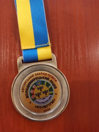 Історичний випуск–2026 у Володимирецькому ліцеї «Колегіум»!