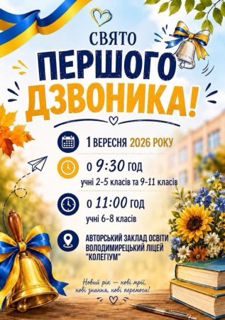 Оголошення!!!