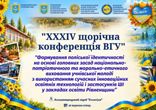 Простір, де народжується майбутнє освіти: Володимирецький ліцей «Колегіум» прийняв учасників Асоціації «Відроджені гімназії України»