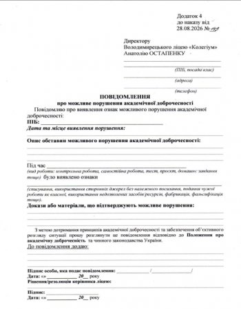 Повідомлення