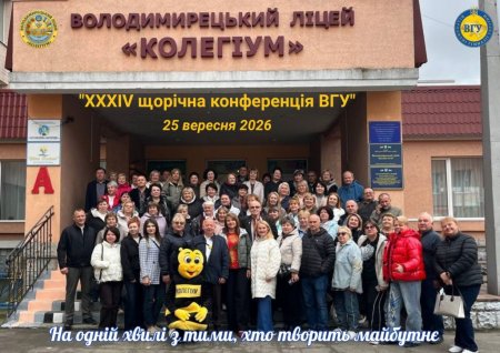 Простір, де народжується майбутнє освіти: Володимирецький ліцей «Колегіум» прийняв учасників Асоціації «Відроджені гімназії України»