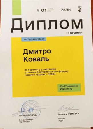 ТРЕТЄ МІСЦЕ СЕРЕД 19 КОМАНД УКРАЇНИ!
