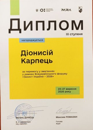 ТРЕТЄ МІСЦЕ СЕРЕД 19 КОМАНД УКРАЇНИ!