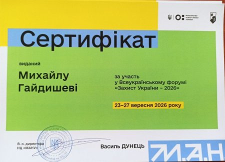 ТРЕТЄ МІСЦЕ СЕРЕД 19 КОМАНД УКРАЇНИ!
