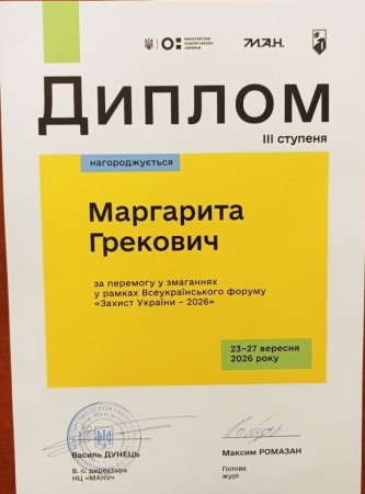 ТРЕТЄ МІСЦЕ СЕРЕД 19 КОМАНД УКРАЇНИ!
