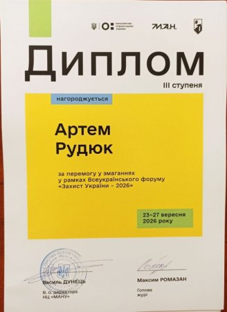 ТРЕТЄ МІСЦЕ СЕРЕД 19 КОМАНД УКРАЇНИ!