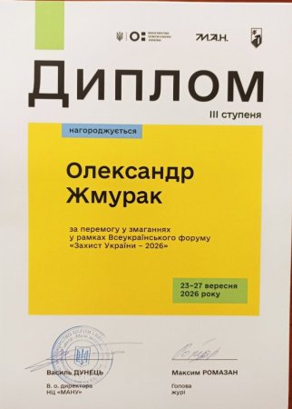 ТРЕТЄ МІСЦЕ СЕРЕД 19 КОМАНД УКРАЇНИ!