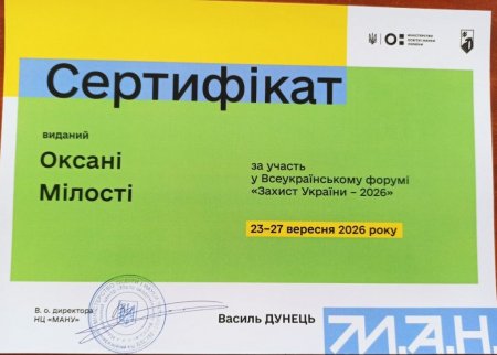 ТРЕТЄ МІСЦЕ СЕРЕД 19 КОМАНД УКРАЇНИ!