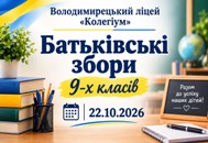 Майбутнє починається сьогодні