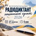 Єднаємося навколо рідного слова!
