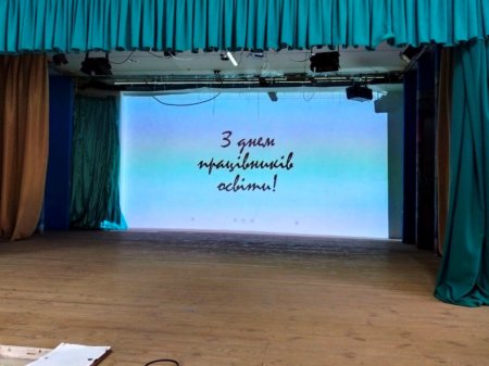 Світло мудрості та вдячності: у ліцеї відбулися урочистості до Дня працівників освіти
