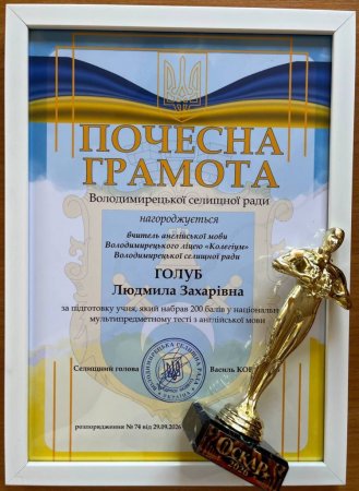 Освітянський «Оскар»